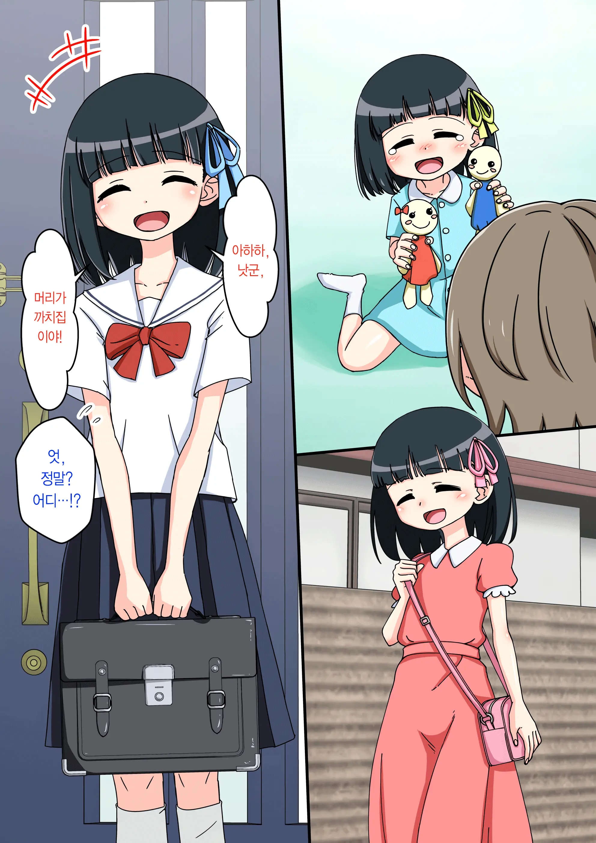 Osananajimi Saimin Choukyou Nikki ~Hajimete No Saimin~ | 소꿉친구 최면 조교일기 -첫 최면-